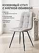 Стул мягкий Фрэд